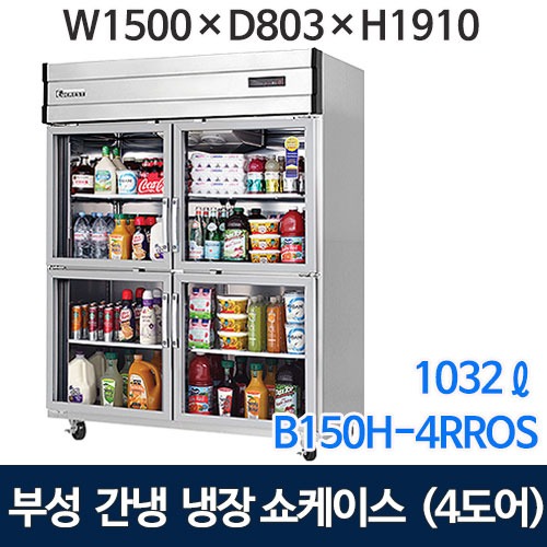 부성 수직냉장 쇼케이스 (간냉식/4도어) B150H-4RROS-E-L