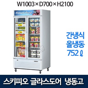 스키피오 SGF-35  글라스도어 냉동고 아이스크림 냉동고 (-15℃ ~ -25℃)