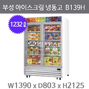 부성  아이스크림 LED 쇼케이스 B139H-2FFOC-E (1232ℓ)