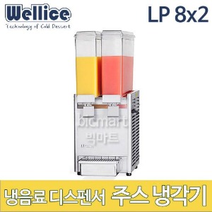 웰아이스 LP8 주스냉각기 / 냉음료디스펜서 (공냉식, 2구, 8ℓ x2개)