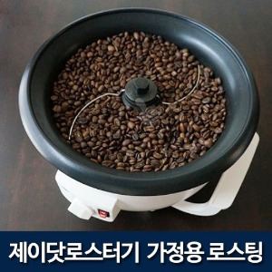 제이닷로스터기 가정용 원두 커피로스터기 로스팅기
