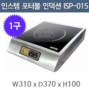 인스템 ISP-015 포터블 인덕션 렌지  (1구, 컨트롤 분리형)