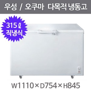 그랜드우성 오쿠마 다목적냉동고 CWBD-325NA (아날로그, 직냉식, 325ℓ)