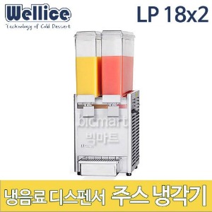 웰아이스 LP18 주스냉각기 / 냉음료디스펜서 (공냉식, 2구, 18ℓ x2개)