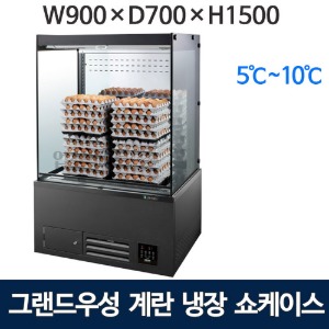그랜드우성 계란 냉장쇼케이스 (900x700x1500) 나이트커버 장착  /디지털컨트롤러