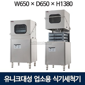 유니크 UDS-3000DW 식기세척기 (고급형 / 헹굼2번+온수)